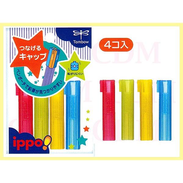 ippo(イッポ) つなげるキャップ　ピンク　10029676