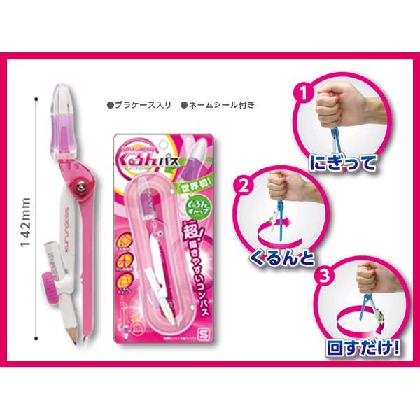 スーパーコンパス　くるんパス　桃色　10028044