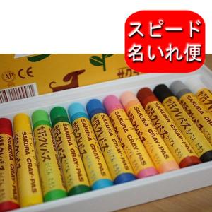 サクラクレパス ESP88 クレパス スペシャリスト85色（88本入り） 木