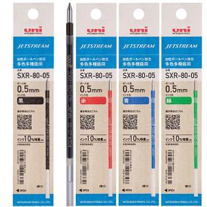 専用　ジェットストリーム替芯 SXR-80-05 楽天市場】【0.5】 ジェットストリーム 替芯 SXR-80-05 0.5 0.5