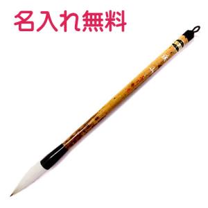 書道 あすか筆 太筆 金剛 10060998 : CDMファイブウイッシュ - 通販