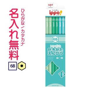 ◇ippo(イッポ) かきかたえんぴつ 6B グリーン 10060520