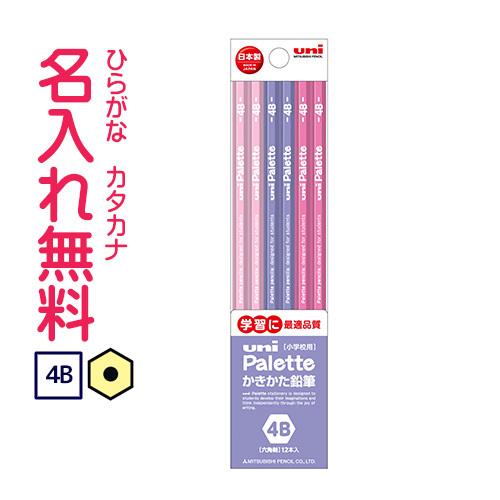 鉛筆 名入れ鉛筆 □三菱鉛筆 uni Palette（ユニパレット） かきかた鉛筆　ビニールケース　...