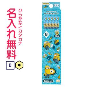 ミニオン グッズ 鉛筆 キャラクター 六角軸 えんぴつ 12本セット B 新入学 Ssb S シネマコレクション ヤフー店 通販 Yahoo ショッピング