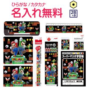 鉛筆 名入れ鉛筆 ▲三菱鉛筆 文具セット6300 スーパーマリオ 10061766｜cdmfivewish