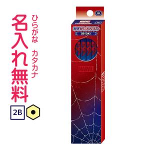 マーベル スパイダーマン かきかた鉛筆 2b 銀軸 1ダース 男の子 女の子 小学校 入学 プレゼント 01 メール便 送料込価格 Wvefs5rn スクールサプライ 通販 Yahoo ショッピング