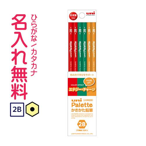 鉛筆　名入れ鉛筆　かきかた鉛筆 三菱鉛筆 〇　uni Palette（ユニパレット） ビニールケース...