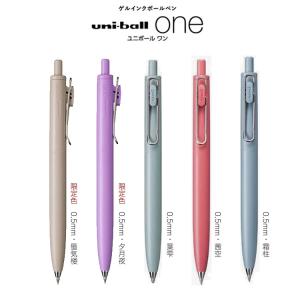 ボールペン【数量限定】三菱鉛筆 ユニボールワンF uni-ball one F UMN