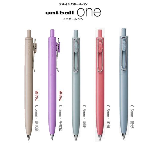 ボールペン【数量限定】三菱鉛筆 ユニボールワンF uni-ball one F UMN-SF-05　...