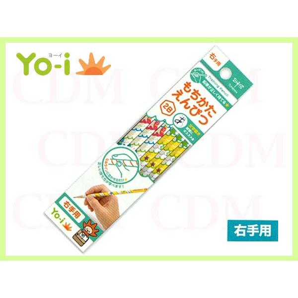 鉛筆　名入れ鉛筆　卒園記念　入学記念　Yo-i(ヨーイ)　もちかたえんぴつ　六角軸　右手用2B(漢字...