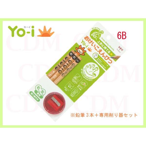 Yo-i(ヨーイ)　おけいこえんぴつセット　6B　10038035