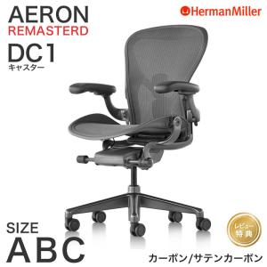 Herman Miller（ハーマンミラー） イームズエグゼクティブチェア 本革