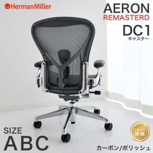 アーロンチェア専用　ジャケットハンガー 楽天市場】ハーマンミラー アーロンチェア専用ジャケットハンガー
