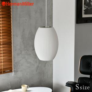 Herman Miller（ハーマンミラー） 【コードカット加工】 ネルソン