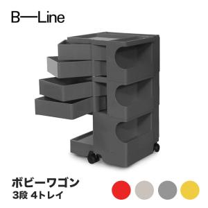 B-LINE（ビーライン） ボビーワゴン 4段 8トレイ B-LINE BobyWagon