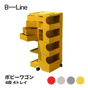 B-LINE（ビーライン） ボビーワゴン 4段 8トレイ B-LINE BobyWagon
