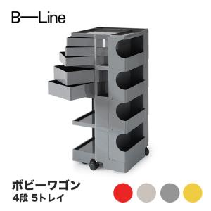 B-LINE（ビーライン） ボビーワゴン 3段 5トレイ ホワイト ブラック B