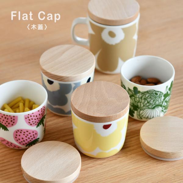 マリメッコ コーヒーカップ スモールラテマグ Flat Cap marimekko 専用平木蓋 フラ...