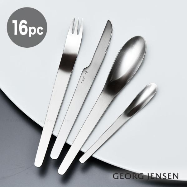 ジョージジェンセン カトラリー 16ピースセット アルネ ヤコブセン Georg Jensen AR...