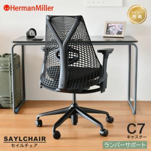 Herman Miller（ハーマンミラー） アーロンチェア専用ジャケット