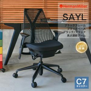 ハーマンミラー セイルチェア ブラックフレーム ブラックベース ブラック/ブラック C7キャスター 高さ調節アーム Herman Miller