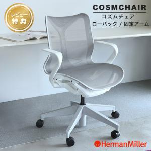 Herman Miller（ハーマンミラー） イームズ ハングイットオール