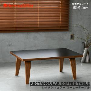□HermanMiller/ハーマンミラー□ネルソンキューブ センターテーブル