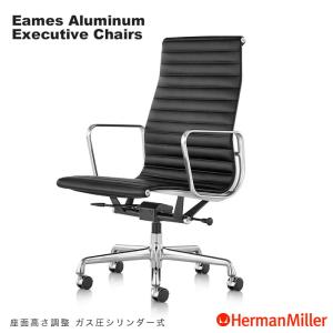 ハーマンミラー イームズアルミナムグループ エグゼクティブチェア 本革 アルミバフ ガス圧シリンダー Herman Miller Eames Chair 正規販売店｜cds-r