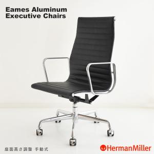 Herman Miller（ハーマンミラー） イームズアルミナムマネージメント
