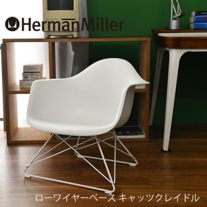 セール20%OFF ハーマンミラー アームシェルチェア イームズ ローワイヤーベース キャッツクレイドル ホワイト Herman Miller Eames アームチェア シェルチェア｜cds-r