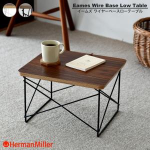 Herman Miller（ハーマンミラー） 【正規品】 イームズワイヤーベース