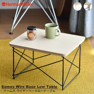Herman Miller（ハーマンミラー） 【正規品】 イームズワイヤーベース