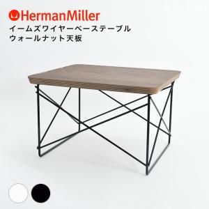 Herman Miller（ハーマンミラー） 【正規品】 イームズワイヤーベース