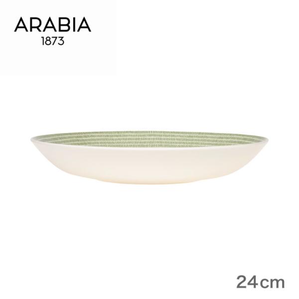 アラビア ディーププレート 24cm アベック グリーン 緑 ARABIA 24h AVEC iit...