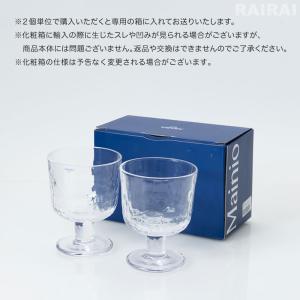 アラビア ゴブレット 300ml マイニオ ク...の詳細画像4