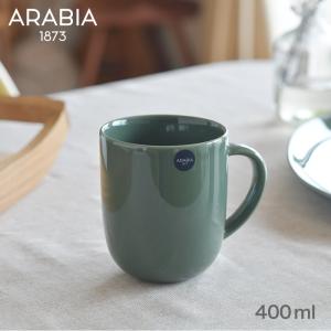 セール20%OFF アラビア マグカップ 400ml エバーグリーン 緑 ARABIA 24h iittala イッタラ おしゃれ シンプル