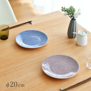 アラビア プレート 20cm アベック ARABIA 24H AVEC ブルー パープル iittala イッタラ おしゃれ｜cds-r