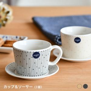 アラビア カップ＆ソーサー セット マイニオ サラストゥス