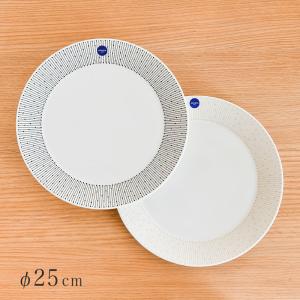 アラビア プレート 25cm マイニオ サラストゥス ARABIA Mainio Sarastus iittala イッタラ ベージュ ブラック おしゃれ｜cds-r