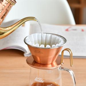 カリタ ウェーブ コーヒードリッパー DC-155 1〜2人用 銅 Kalita Made in TSUBAME｜cds-r