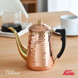 カリタ Cu ケトル 700 Kalita 銅 700ml コーヒーポット 日本製 送料無料