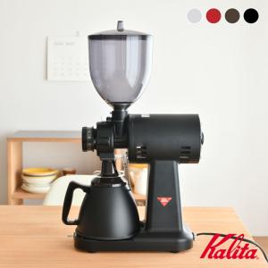 Kalita（カリタ） 業務用 電動コーヒーミル ハイカットミル 【送料無料