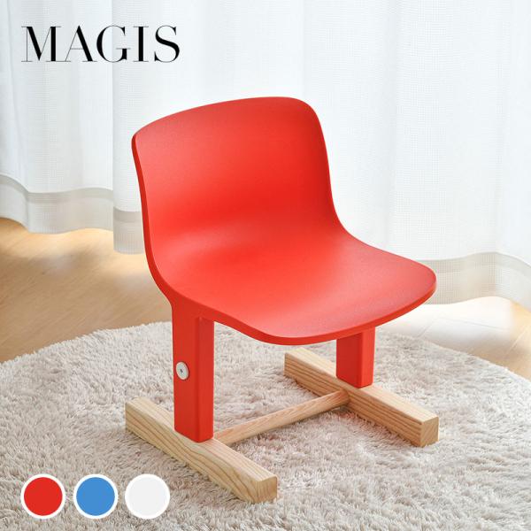 マジス キッズチェア リトルビッグ MAGIS LITTLE BIG MT440