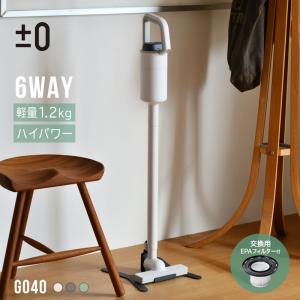 0 プラスマイナスゼロ コードレス掃除機 A020用 XJB-A020