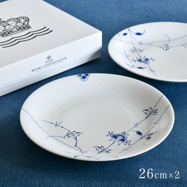 ロイヤル コペンハーゲン プレート ペア 2枚セット 26cm ブルーパルメッテ ROYAL COP...