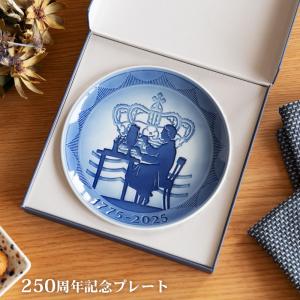 ROYAL COPENHAGEN ロイヤル コペンハーゲン イヤープレート 2025 ROYAL COPENHAGEN ロイヤル コペンハーゲン イヤープレート 2025