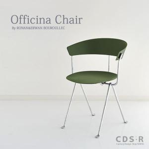 マジス オフィチーナ チェア ダークグリーン×シルバー ロナン＆エルワン ブルレック MAGIS Officina Chair｜cds-r