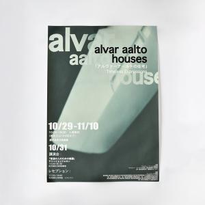 ポスター alvar aalto house アルヴァアールトの住宅 送料無料