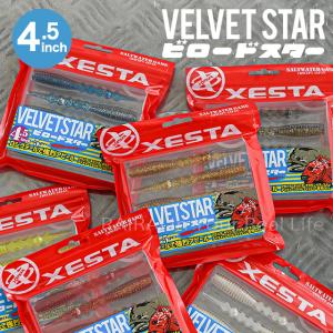 新色入荷 ゼスタ ワーム ビロードスター 4.5インチ 5個入 XESTA VELVET STAR