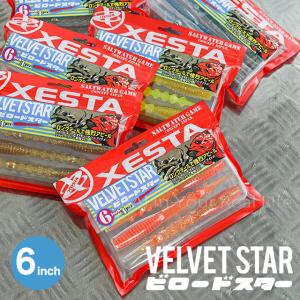 新色入荷 ゼスタ ワーム ビロードスター 6インチ 4個入 XESTA VELVET STAR